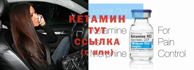 Кетамин ketamine  darknet Telegram  Уварово 